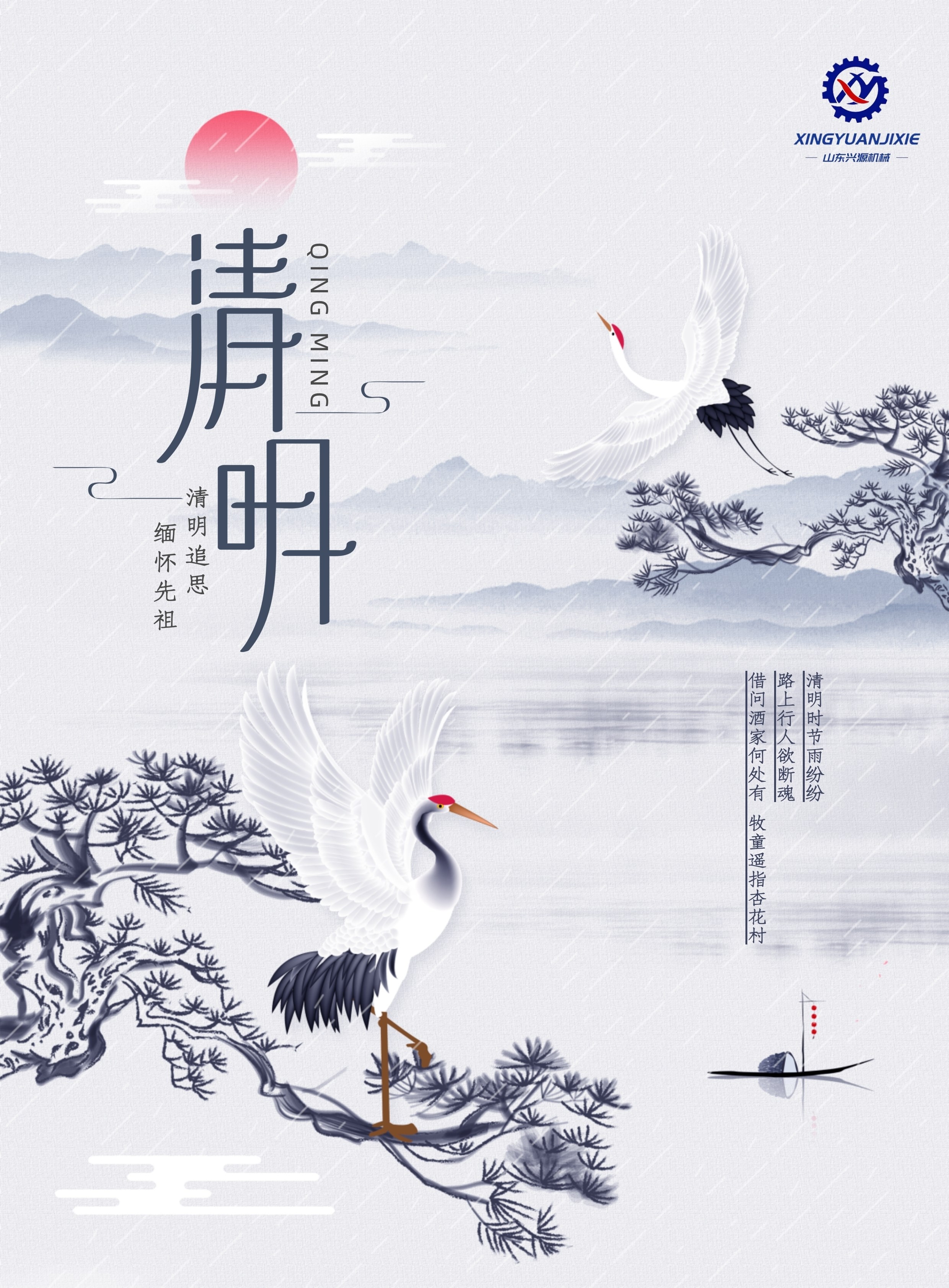 山東興源機械有限公司官網(wǎng)|起重機|行車|山東興源機械|單梁起重機|電動葫蘆|起重配件|www.bjkyzx.cn|xyqzj|bjkyzx.cn|興源起重機|興源|起重機行車|起重設備|起重機械