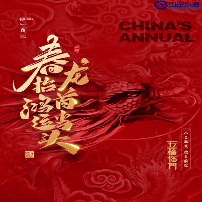 二月二日春雨晴，草芽菜甲一時(shí)生