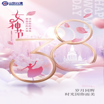 偉大沒(méi)有定義！祝愿所有女性朋友幸?？鞓?lè)不止今天！