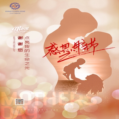 世界因你而偉大   感恩母親節(jié)